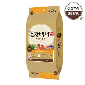 건강백서 건강한 피부 10.2kg