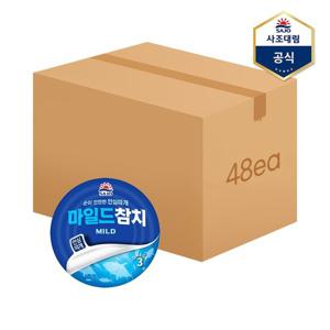 [사조대림]마일드참치(안심따개) 85g X 48캔 /참치캔/통조림