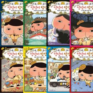 추리 천재 엉덩이 탐정 1~8권 세트 (전8권)