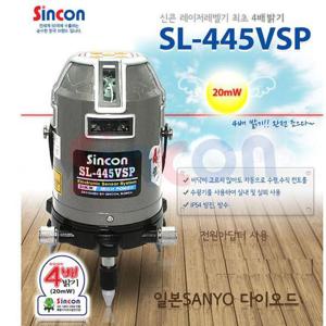 신콘 SL-445VSP 레이저레벨기