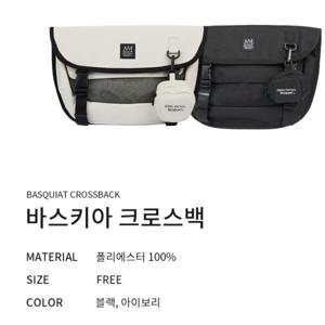[클라이드앤]바스키아 크로스 백 FOBAB251UB