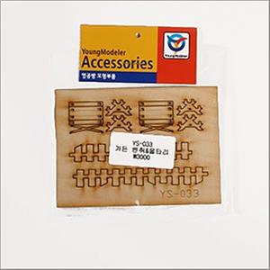 DIY 나무 모형 조립 키트 가든벤취 & 울타리 YS-033