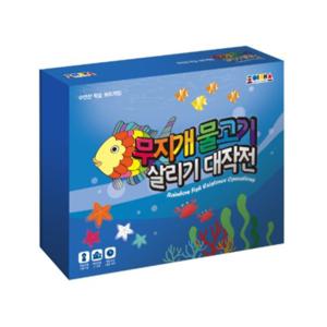 조이매스 무지개물고기 살리기 대작전
