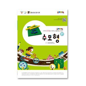 조이매스 수모형워크북