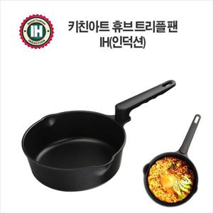 키친아트 휴브 IH(인덕션) 트리플팬20cm 후라이팬 요리팬 조리용팬 다용도팬 팬 인덕션팬 인덕션프라이팬