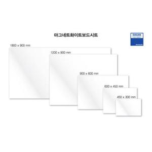 다산 마그네트 화이트보드 600X450 뒷면자석 메모보드시트 메모화이트보드시트 자석메모보드시트 자석화이