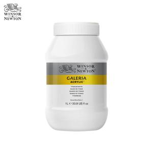 윈저앤뉴튼 갤러리아 아크릴물감 티타늄화이트 1L