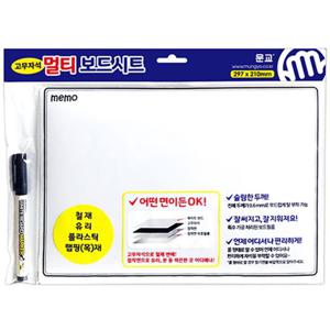문교 고무자석 멀티보드시트 A4