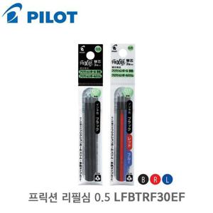 프릭션 파이롯트 리필심 0.5 LFBTRF30EF 3개입