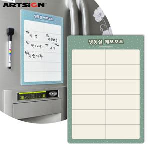 아트사인 A4 냉동실 메모보드8845/메모패드/화이트보드/미니보드/A5메모보드