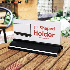 아트사인 타원 T자형꽂이2466 검정/T자형꽂이/스탠드꽂이/카탈로그꽂이/홍보물꽂이/전단꽂이/명함꽂이/메뉴꽂이