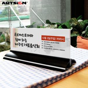 아트사인 타원 T자꽂이2471 검정 /T자형꽂이/스탠드꽂이/카탈로그꽂이/홍보물꽂이/전단꽂이/명함꽂이/메뉴꽂이