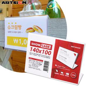 아트사인 단면쇼케이스7723/스탠드꽂이/안내판/가격표꽂이/메뉴판/아크릴꽂이/POP꽂이/메뉴꽂이