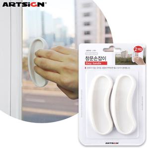 아트사인 부착형 창문손잡이9967 2개입
