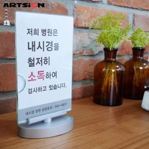 아트사인 회전형 양면꽂이4612 소/스탠드꽂이/카탈로그꽂이/메뉴판/메뉴꽂이/가격표/POP꽂이/메뉴판/아크릴케이스/홍보물꽂이/전단꽂