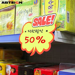 아트사인 쇼카드4037 구름형_SALE 소/POP카드/손글씨/안내판/가격표/알림판