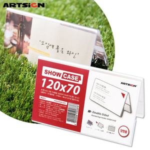 아트사인 양면쇼케이스7763/스탠드꽂이/안내판/가격표꽂이/메뉴판/아크릴꽂이/POP꽂이/메뉴꽂이