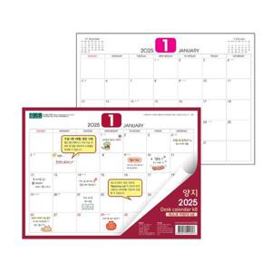 2026년 다이어리 데스크카렌다K8 중 D1106010226-001 양지사