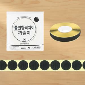 유니아트 까슬이 점착 찍찍이 스티커 롤 원형 2cm