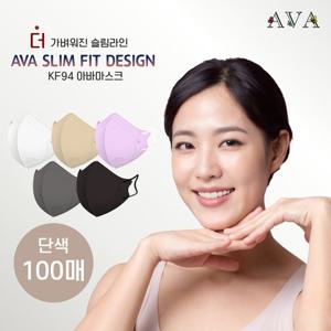 키리아 아바 새부리형 KF94 마스크 컬러5종 단품 100매(중형,대형)