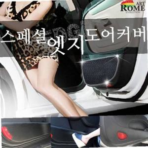 스페셜 엣지 카본도어커버 (신형에쿠스 09년_15년식)