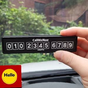 오토컴 뉴트로 주차알림판 전화번호 주차번호판