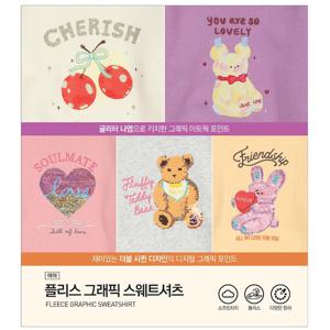 [탑텐키즈]여아) 플리스 그래픽 스웨트셔츠 택1  MKF4TR2101