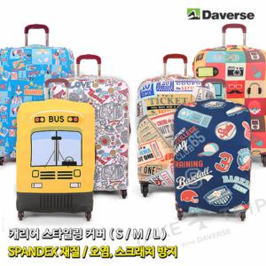 데버스 캐리어커버 여행가방 보호커버 방수 스타일링 커버 L