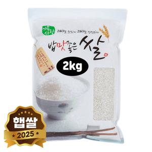 2025년 햅쌀 국산 백미 쌀 2kg 소포장 상등급