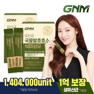 [역가수치 140만] GNM 유산균 곡물발효효소 식이섬유 2박스 (총 2개월분) / 프로바이오틱스