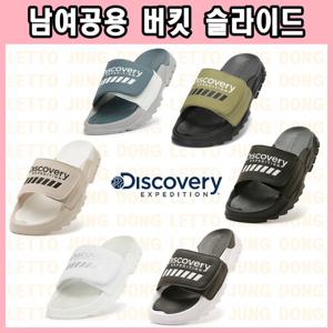 디스커버리 남여공용 버킷 슬라이드 슬리퍼 DXLP2101N-DXJD