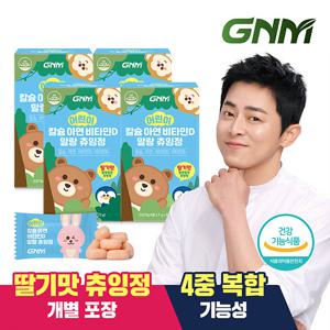 GNM 어린이 칼슘 아연 비타민D 말랑 츄잉정 4박스