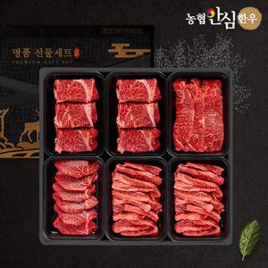 [냉장][농협안심한우] 1등급 1등급 구이 특 6호 1.8kg (등심+등심+채끝+안심+갈비살+특수부위) 한우선물세트