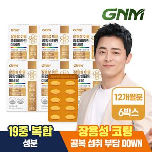 [총 12개월분] GNM 장용성 이뮨 종합비타민 미네랄 6박스