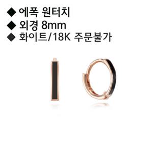 로이드 14K 프레스볼 블랙 미니 링귀걸이 LOFL4065G