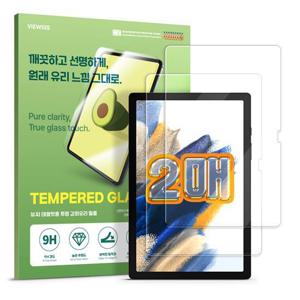 갤럭시탭 A8 필름 투명 액정 보호 강화유리 2매