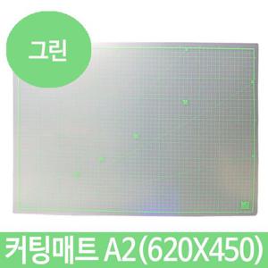 윈스타 PP 커팅매트 그린 A2 620X450 데스크매트 컷팅패트 고무매트 데스크매트 데스크컷팅매트 책상고무매