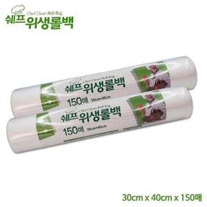 쉐프 위생롤백 (30cm x 40cm x 150매) 35개 한박스