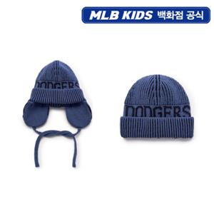 [MLB키즈PG] 투톤 골지 로고 귀달이 비니 (7ABNB0656-07VOD)