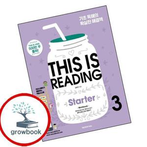 THIS IS READ1NG Starter 디스 이즈 리딩 스타터 3 최신문제집 내신