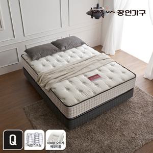 장인가구 아임 온도둔감형 메모리폼 독립스프링 매트리스 호텔식세트Q