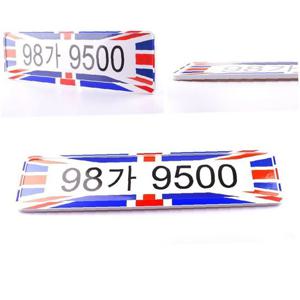 유니언잭 자동차 번호판 가드 넘버판 보조판 튜닝몰딩