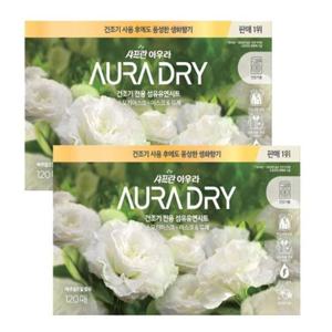 아우라 드라이시트 스모키머스크 120매 2개
