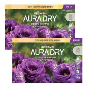 아우라 드라이시트 매그놀리아 120매 2개