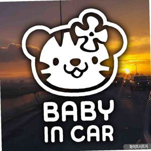자동차스티커 baby in car 호랑이띠 여아 화이트 차량