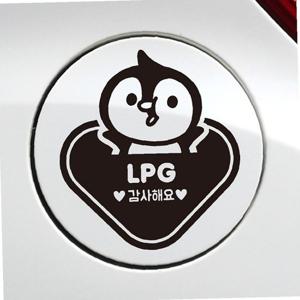 동글세모팽글이 LPG 자동차 주유구스티커 블랙 차량용
