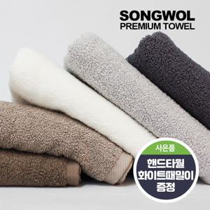 송월타올 호텔수건 뉴컬러 150g 10장