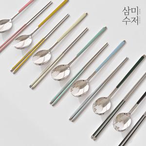[삼미수저] 316 스텐 아라 컬러 세라믹 어른/키즈 수저세트
