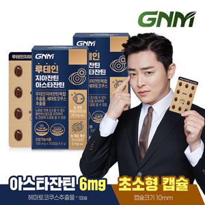 GNM 루테인 지아잔틴 아스타잔틴 2박스(총 2개월분) / 눈건강