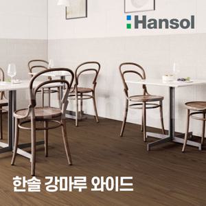 한솔 마루스토리 강마루 와이드 1py 본사시공